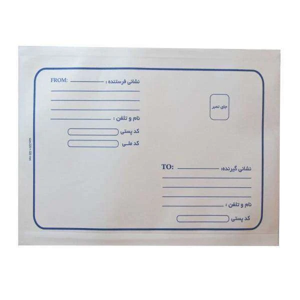 پاکت پستی A5 آدرس دار